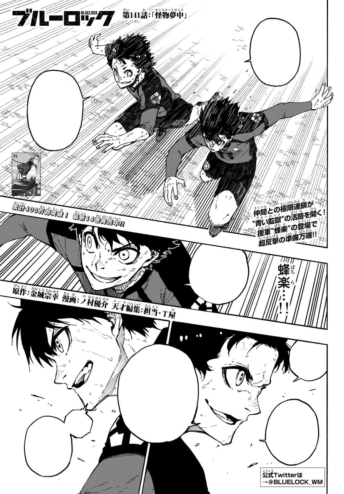 Cover of Blue Lock chapter 141, Monster Trance