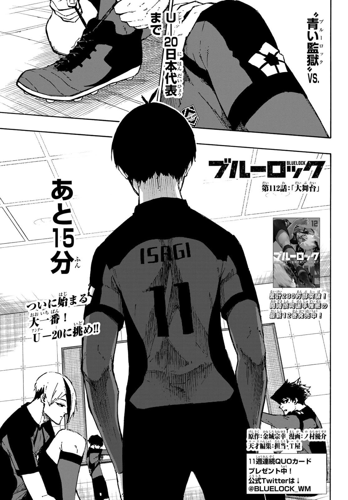 Cover of Blue Lock chapter 112, Grand Stage